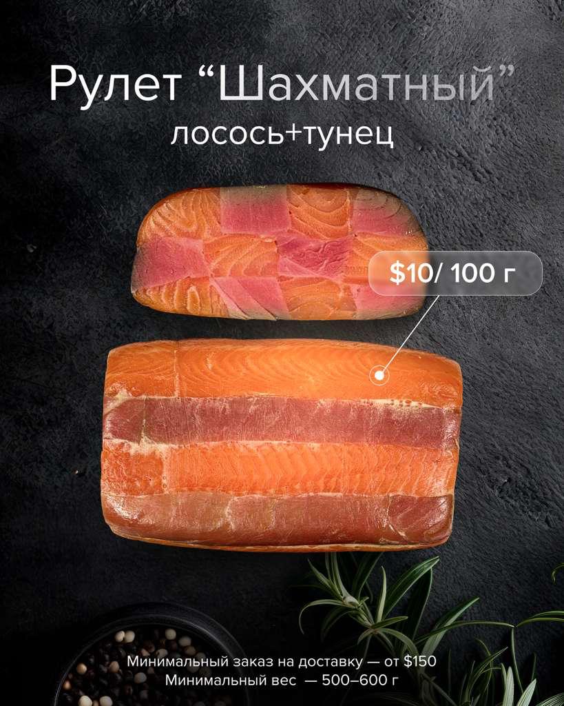 Checkmate Roll · Salmon & Tuna