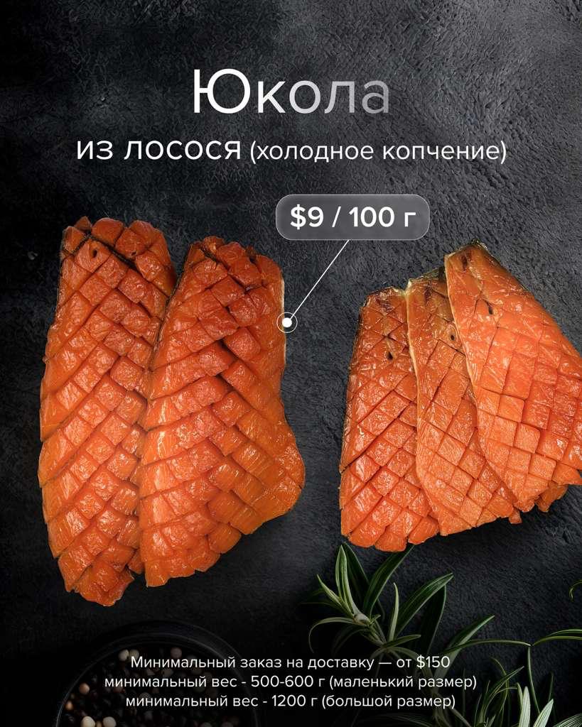 Yukola · Cold Smoked Salmon