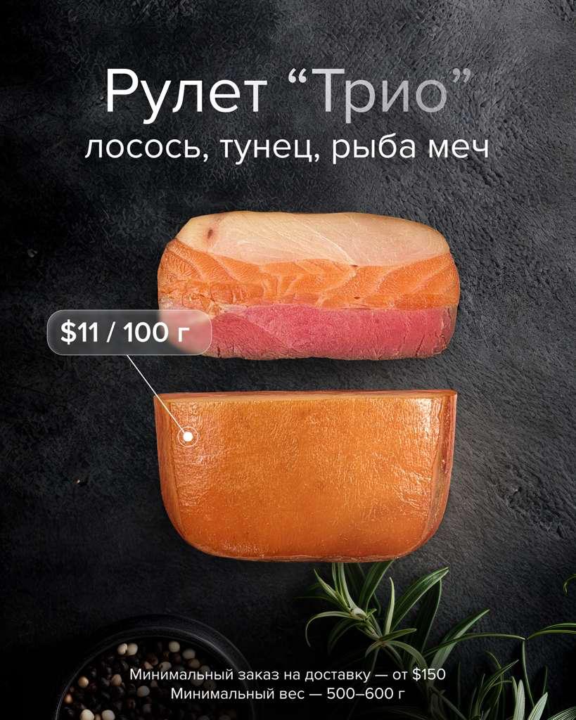 Trio Roll · Salmon, Tuna & Swordfish